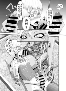 Page 9 of Bitch Mama to Mesumusuko | 婊妈妈和女儿子 - preview thumbnail