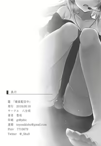 Page 21 of Ayanami Haishinchu - preview thumbnail