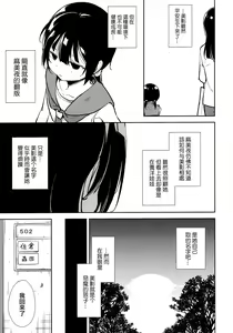 Page 112 of Shoujo M -ep.END- - preview thumbnail