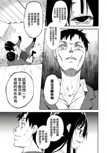 Page 23 of Shoujo M -ep.END- - preview thumbnail