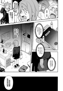 Page 36 of Shoujo M -ep.END- - preview thumbnail