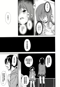 Page 42 of Shoujo M -ep.END- - preview thumbnail