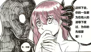 Page 159 of Maou no Yuusha - preview thumbnail