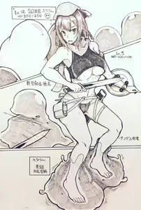 Page 178 of Maou no Yuusha - preview thumbnail