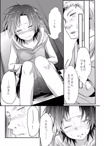 Page 10 of Kaede no Choukyori Truck Douchuuki ~Watashi, Kare ni Ai ni Ikun desu~ - preview thumbnail