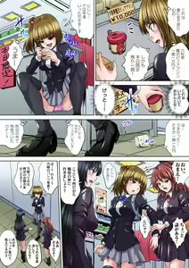 Page 109 of Ikenai JK Shintai Kensa ~Sonna Oku made Shirabecha Dame!! 1-19 - preview thumbnail