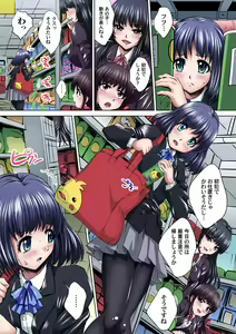 Page 127 of Ikenai JK Shintai Kensa ~Sonna Oku made Shirabecha Dame!! 1-19 - preview thumbnail