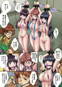 Page 209 of Ikenai JK Shintai Kensa ~Sonna Oku made Shirabecha Dame!! 1-19 - preview thumbnail