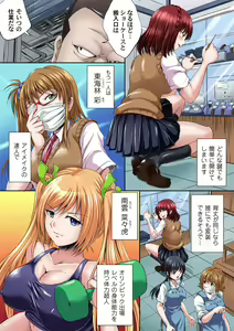 Page 279 of Ikenai JK Shintai Kensa ~Sonna Oku made Shirabecha Dame!! 1-19 - preview thumbnail