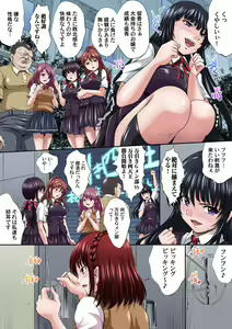 Page 300 of Ikenai JK Shintai Kensa ~Sonna Oku made Shirabecha Dame!! 1-19 - preview thumbnail