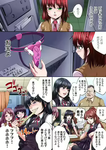 Page 304 of Ikenai JK Shintai Kensa ~Sonna Oku made Shirabecha Dame!! 1-19 - preview thumbnail
