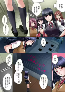 Page 334 of Ikenai JK Shintai Kensa ~Sonna Oku made Shirabecha Dame!! 1-19 - preview thumbnail