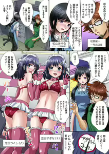Page 339 of Ikenai JK Shintai Kensa ~Sonna Oku made Shirabecha Dame!! 1-19 - preview thumbnail