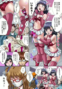 Page 342 of Ikenai JK Shintai Kensa ~Sonna Oku made Shirabecha Dame!! 1-19 - preview thumbnail