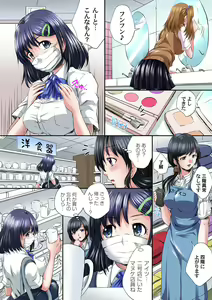 Page 344 of Ikenai JK Shintai Kensa ~Sonna Oku made Shirabecha Dame!! 1-19 - preview thumbnail