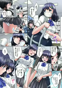 Page 345 of Ikenai JK Shintai Kensa ~Sonna Oku made Shirabecha Dame!! 1-19 - preview thumbnail