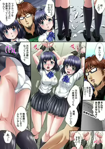 Page 346 of Ikenai JK Shintai Kensa ~Sonna Oku made Shirabecha Dame!! 1-19 - preview thumbnail