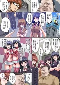 Page 367 of Ikenai JK Shintai Kensa ~Sonna Oku made Shirabecha Dame!! 1-19 - preview thumbnail