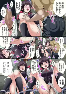 Page 375 of Ikenai JK Shintai Kensa ~Sonna Oku made Shirabecha Dame!! 1-19 - preview thumbnail