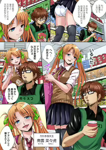 Page 383 of Ikenai JK Shintai Kensa ~Sonna Oku made Shirabecha Dame!! 1-19 - preview thumbnail
