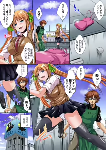 Page 388 of Ikenai JK Shintai Kensa ~Sonna Oku made Shirabecha Dame!! 1-19 - preview thumbnail