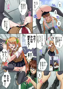 Page 413 of Ikenai JK Shintai Kensa ~Sonna Oku made Shirabecha Dame!! 1-19 - preview thumbnail