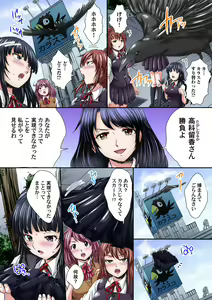 Page 431 of Ikenai JK Shintai Kensa ~Sonna Oku made Shirabecha Dame!! 1-19 - preview thumbnail