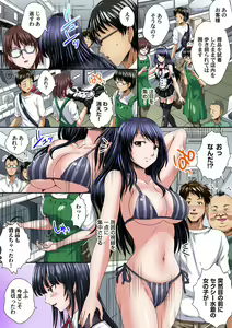 Page 435 of Ikenai JK Shintai Kensa ~Sonna Oku made Shirabecha Dame!! 1-19 - preview thumbnail