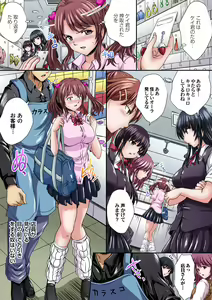 Page 463 of Ikenai JK Shintai Kensa ~Sonna Oku made Shirabecha Dame!! 1-19 - preview thumbnail