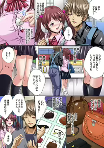 Page 464 of Ikenai JK Shintai Kensa ~Sonna Oku made Shirabecha Dame!! 1-19 - preview thumbnail