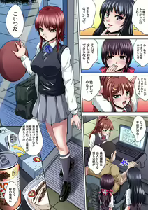 Page 79 of Ikenai JK Shintai Kensa ~Sonna Oku made Shirabecha Dame!! 1-19 - preview thumbnail