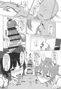 Page 19 of Onedari W Miko - preview thumbnail