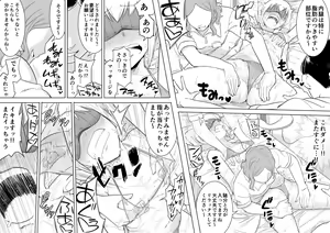 Page 12 of Makocchi Seikan Esthe - preview thumbnail