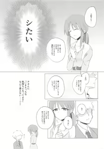 Page 4 of Mifune-san ni mo Hatsujouki wa Aru - preview thumbnail