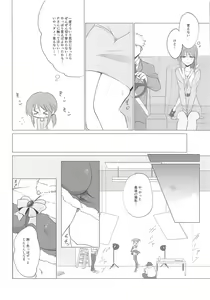 Page 5 of Mifune-san ni mo Hatsujouki wa Aru - preview thumbnail