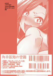 Page 27 of Mukai Takumi no Funtou - preview thumbnail