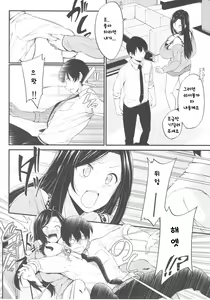 Page 8 of Mukai Takumi no Funtou - preview thumbnail