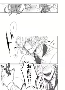 Page 21 of Strawberry Night - preview thumbnail