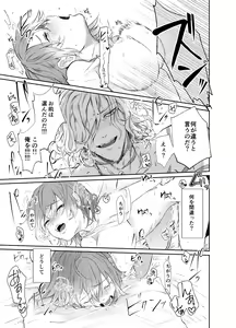 Page 25 of Strawberry Night - preview thumbnail