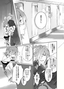 Page 3 of Strawberry Night - preview thumbnail