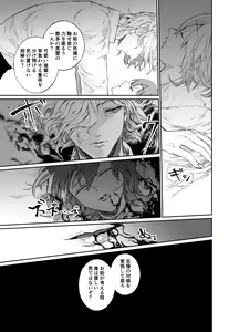 Page 9 of Strawberry Night - preview thumbnail
