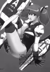 Page 3 of Pokopen no Nagai Gogo - preview thumbnail