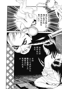 Page 195 of Lunatic Lover's - preview thumbnail