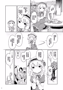 Page 18 of P-san to Issho! 2 - preview thumbnail