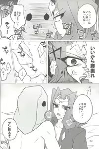 Page 12 of Akuma to Same no Himitsu no Kiroku - preview thumbnail