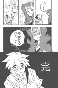 Page 18 of Akuma to Same no Himitsu no Kiroku - preview thumbnail