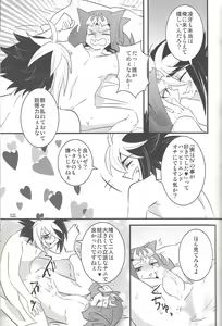 Page 20 of Akuma to Same no Himitsu no Kiroku - preview thumbnail