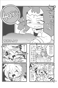 Page 23 of Akuma to Same no Himitsu no Kiroku - preview thumbnail