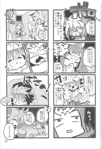 Page 24 of Akuma to Same no Himitsu no Kiroku - preview thumbnail