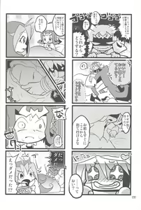 Page 25 of Akuma to Same no Himitsu no Kiroku - preview thumbnail